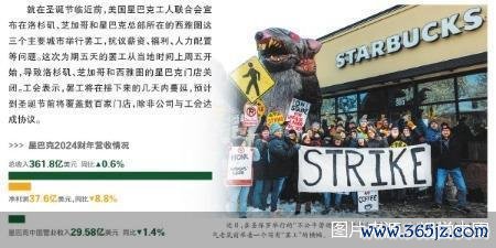 星巴克咖啡师在好意思大歇工