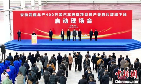 体育游戏app平台这次自主分娩的首片高端汽车玻璃在蚌埠市下线-kaiyun·开云「中国」官方网站 入口